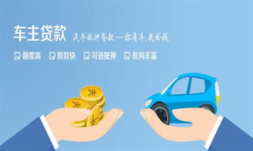 兴庆全款车不押车贷款利息和政策分享！