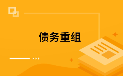 兴庆公积金信用贷：轻松整合负债，优化你的财务方案